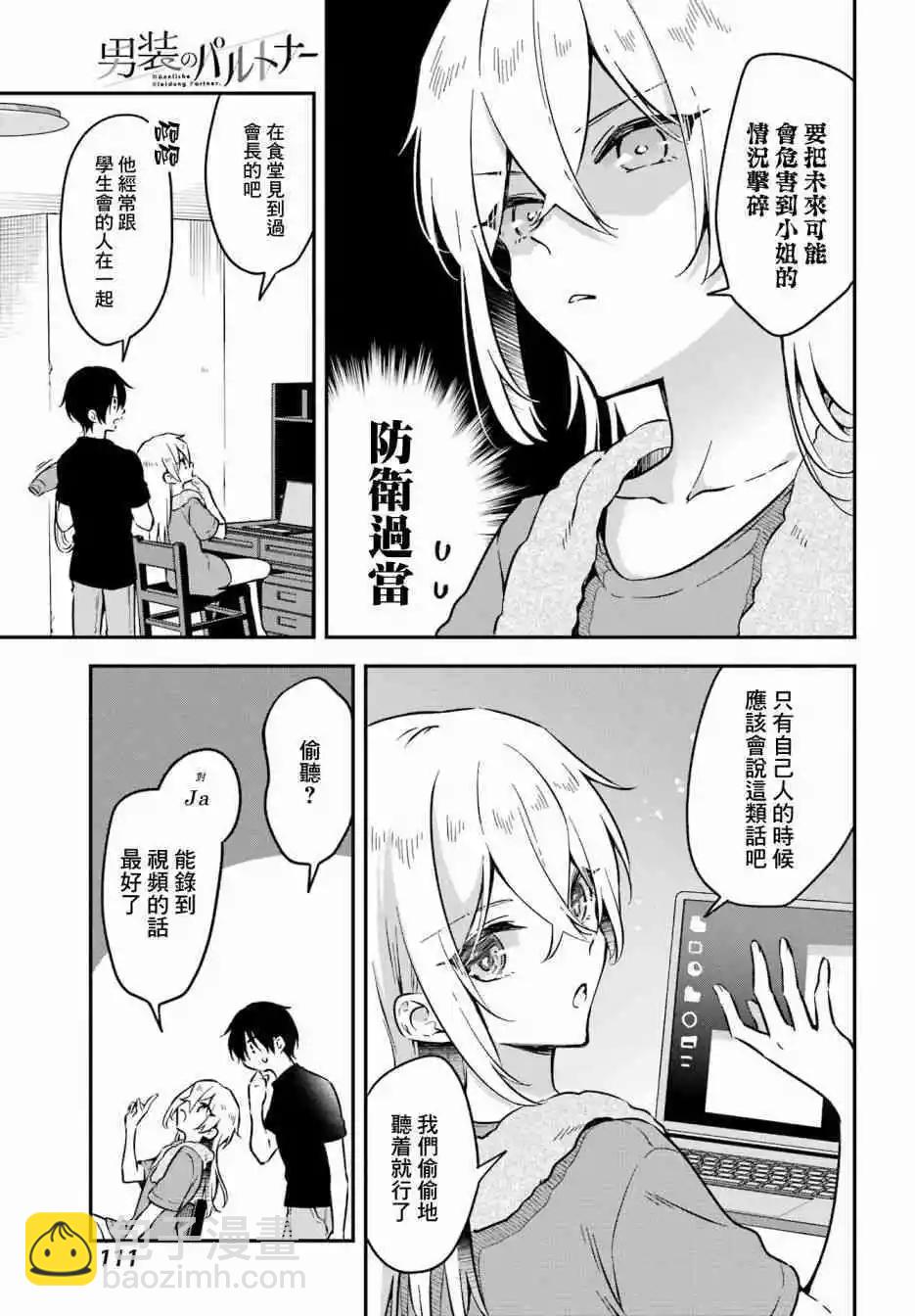 第03话16