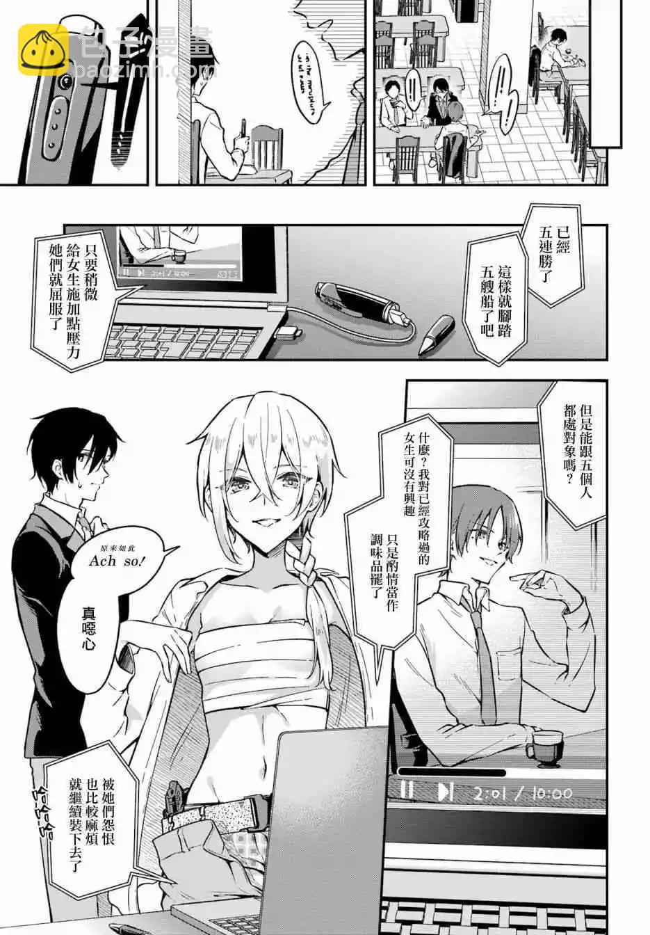 第03话18