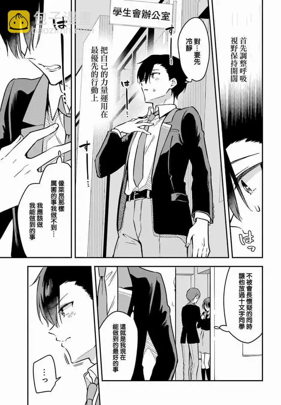 第03话26