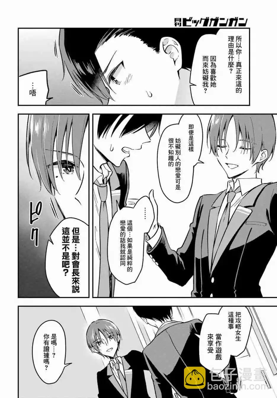 第03话29