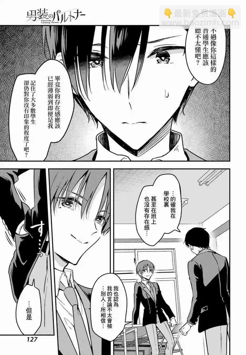 第03话32