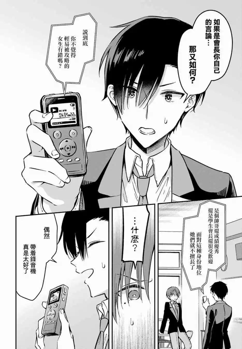 第03话33