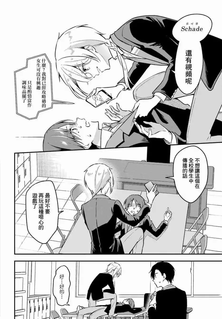第03话36
