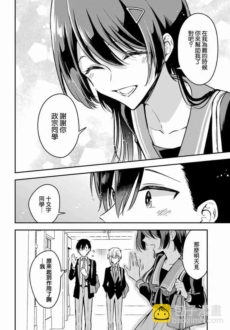 第03话40