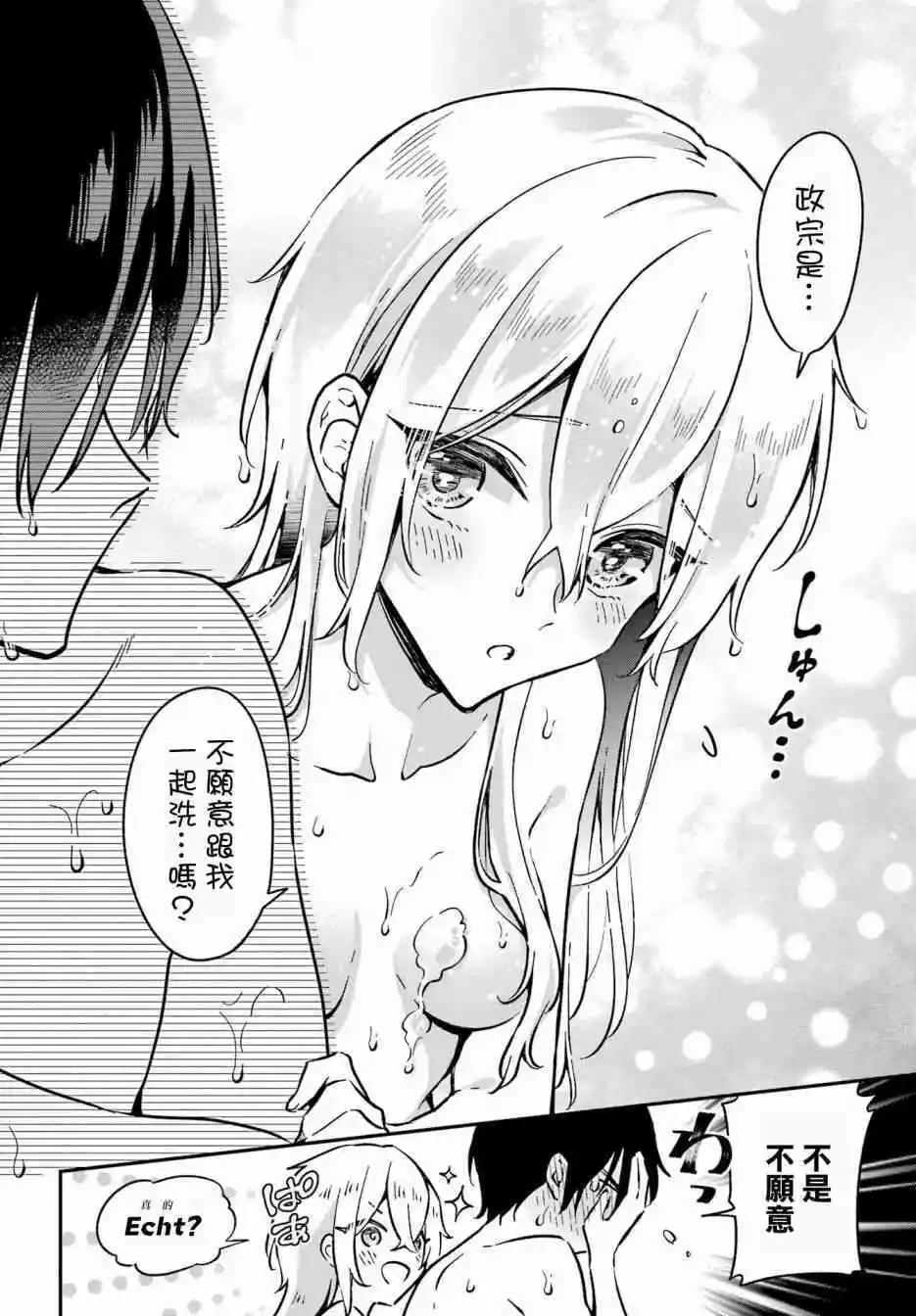 第03话5