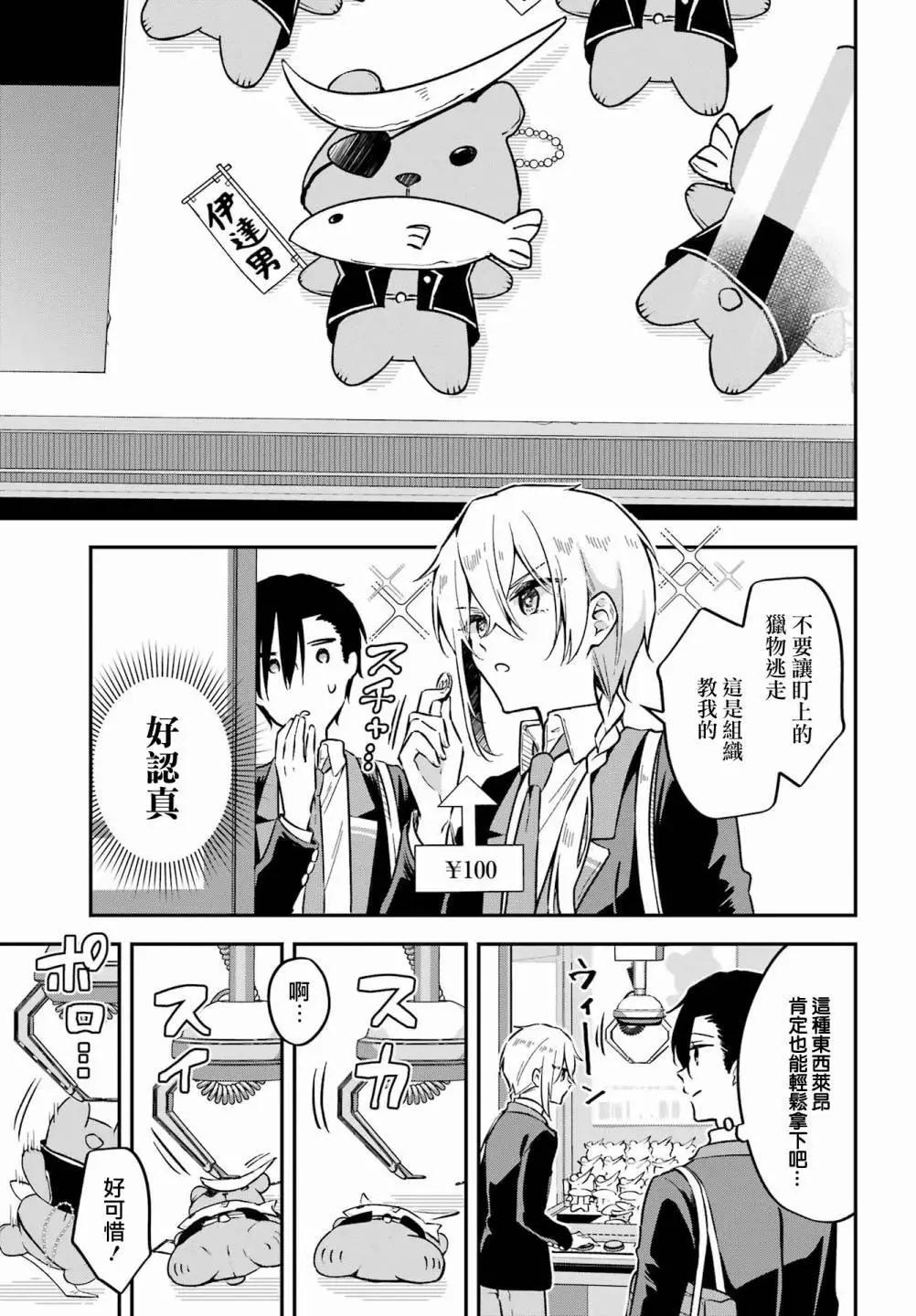 第04话12