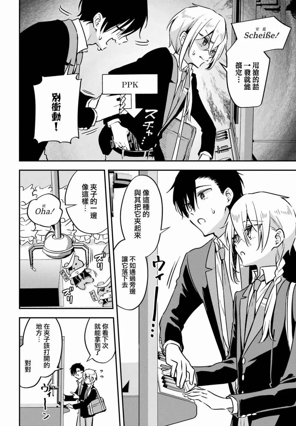 第04话13
