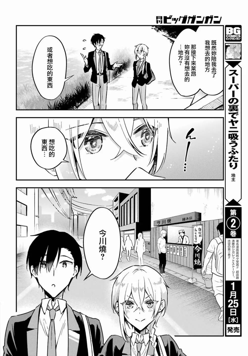 第04话17