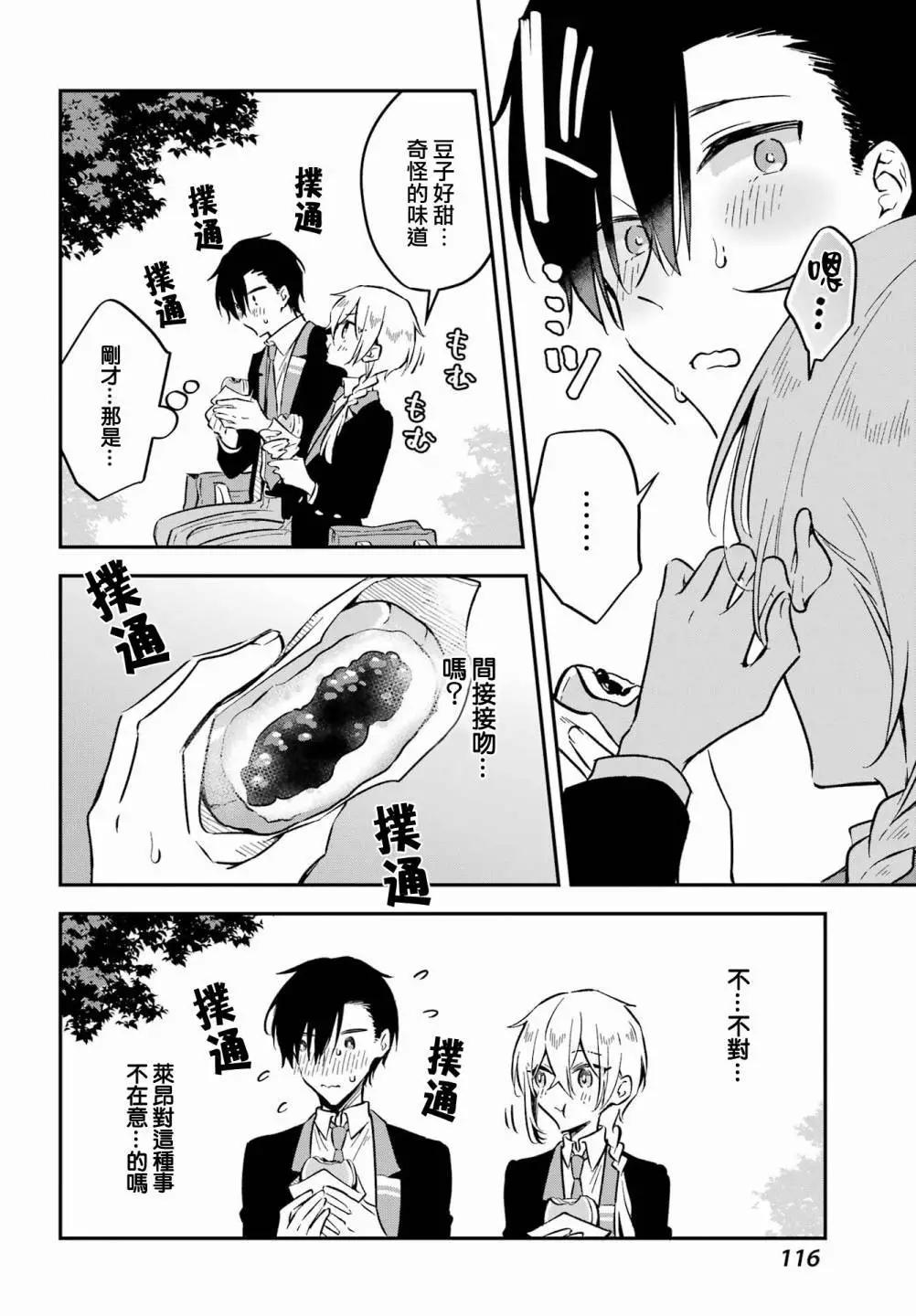 第04话21