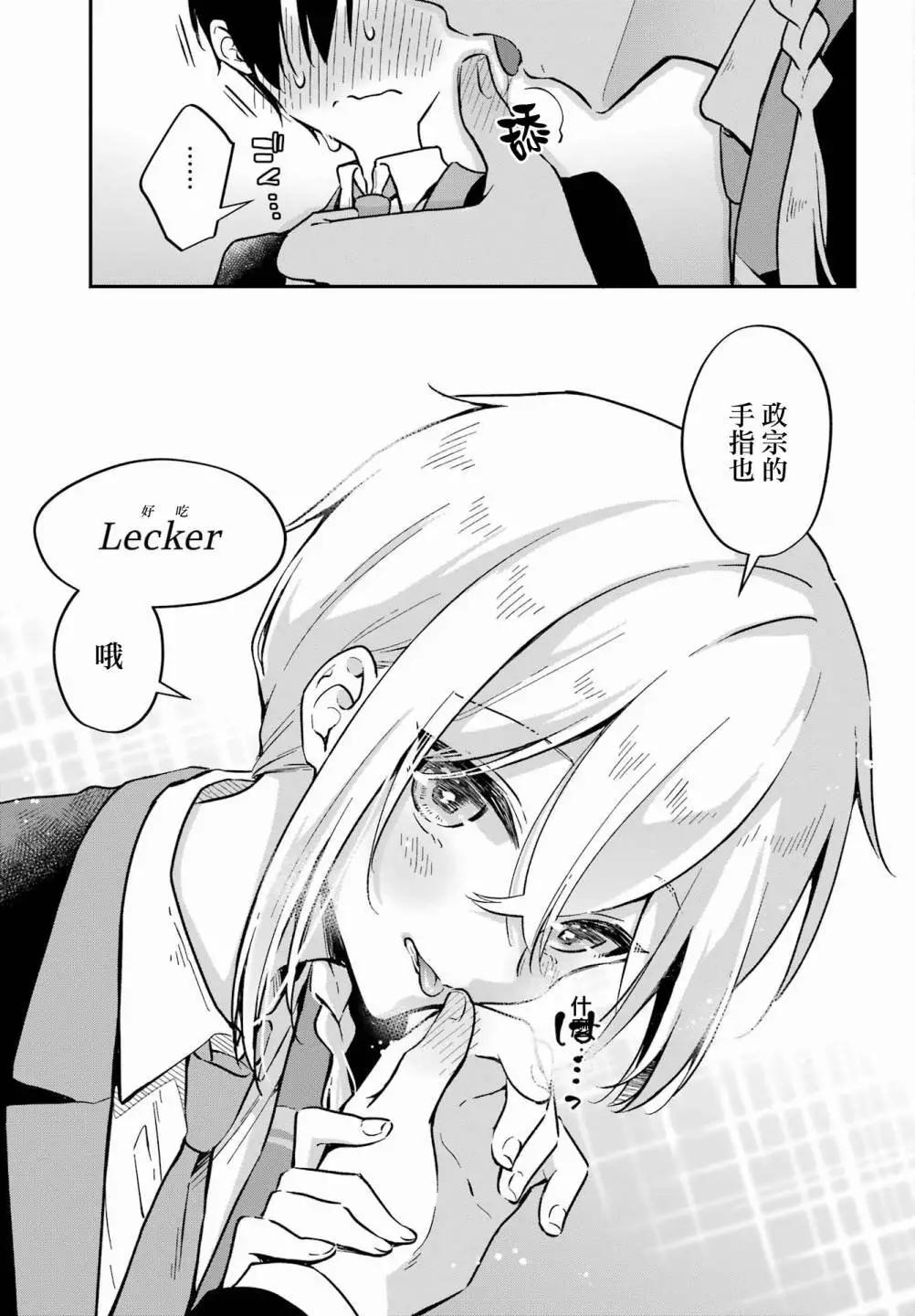 第04话26