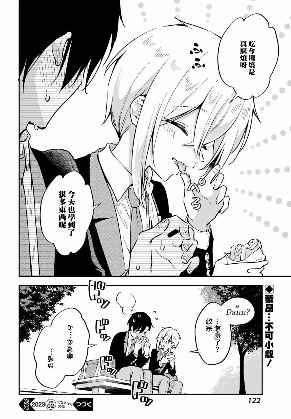 第04话27