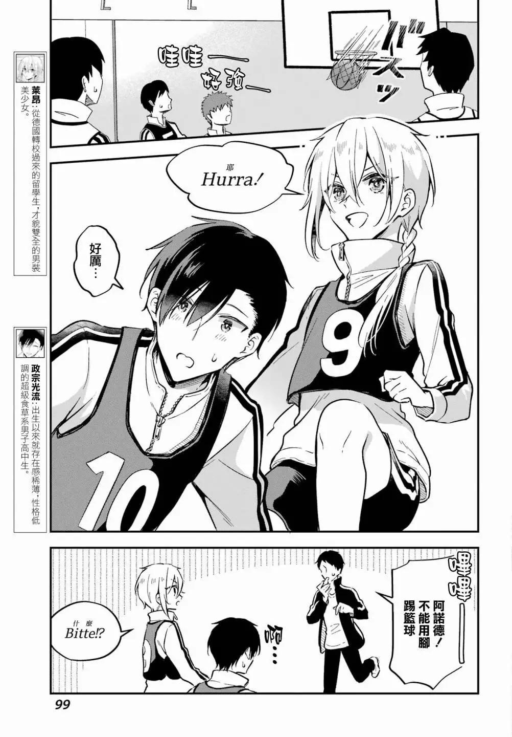 第04话4