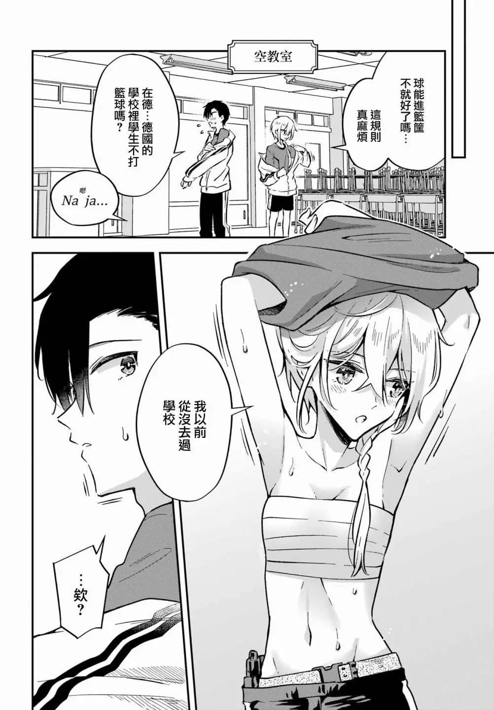 第04话5