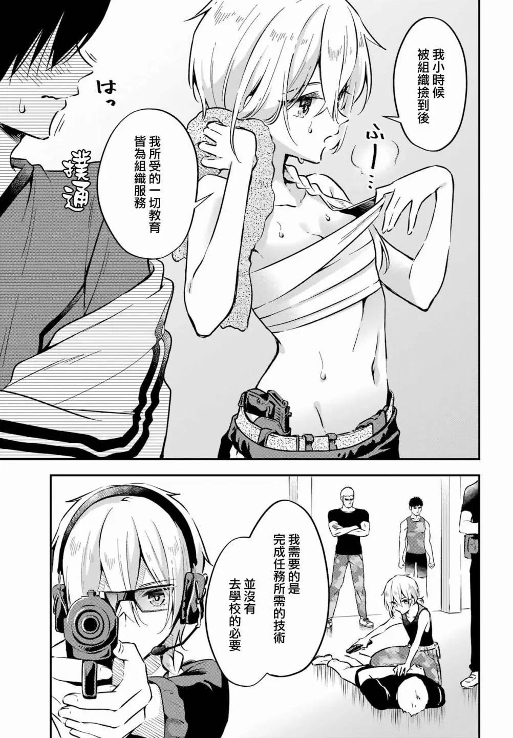 第04话6