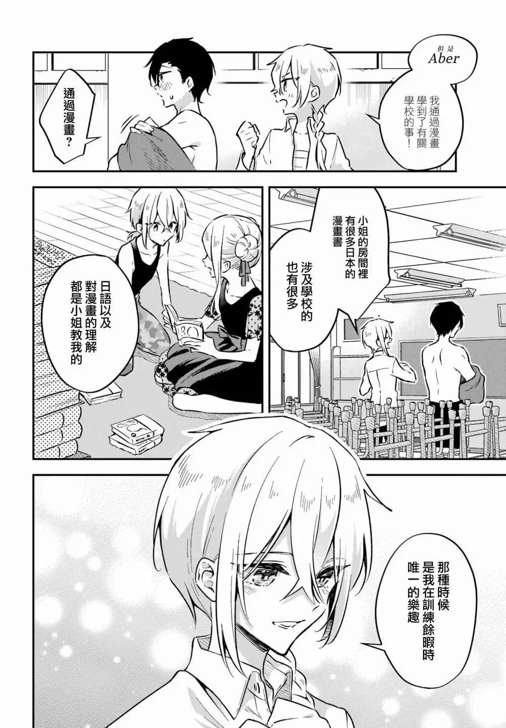 第04话7