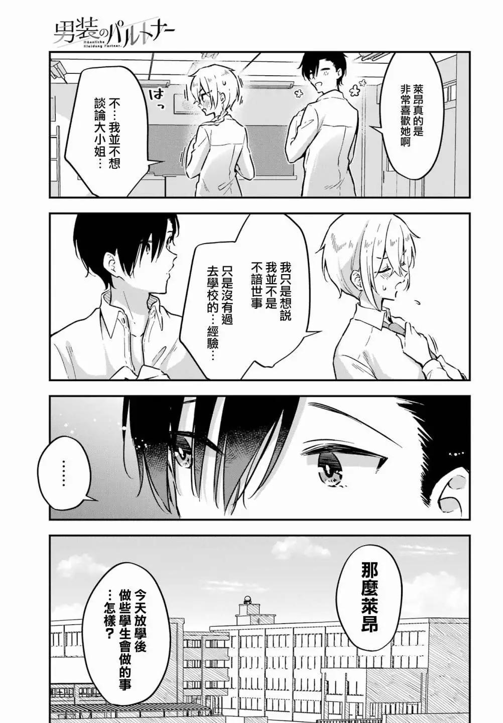第04话8