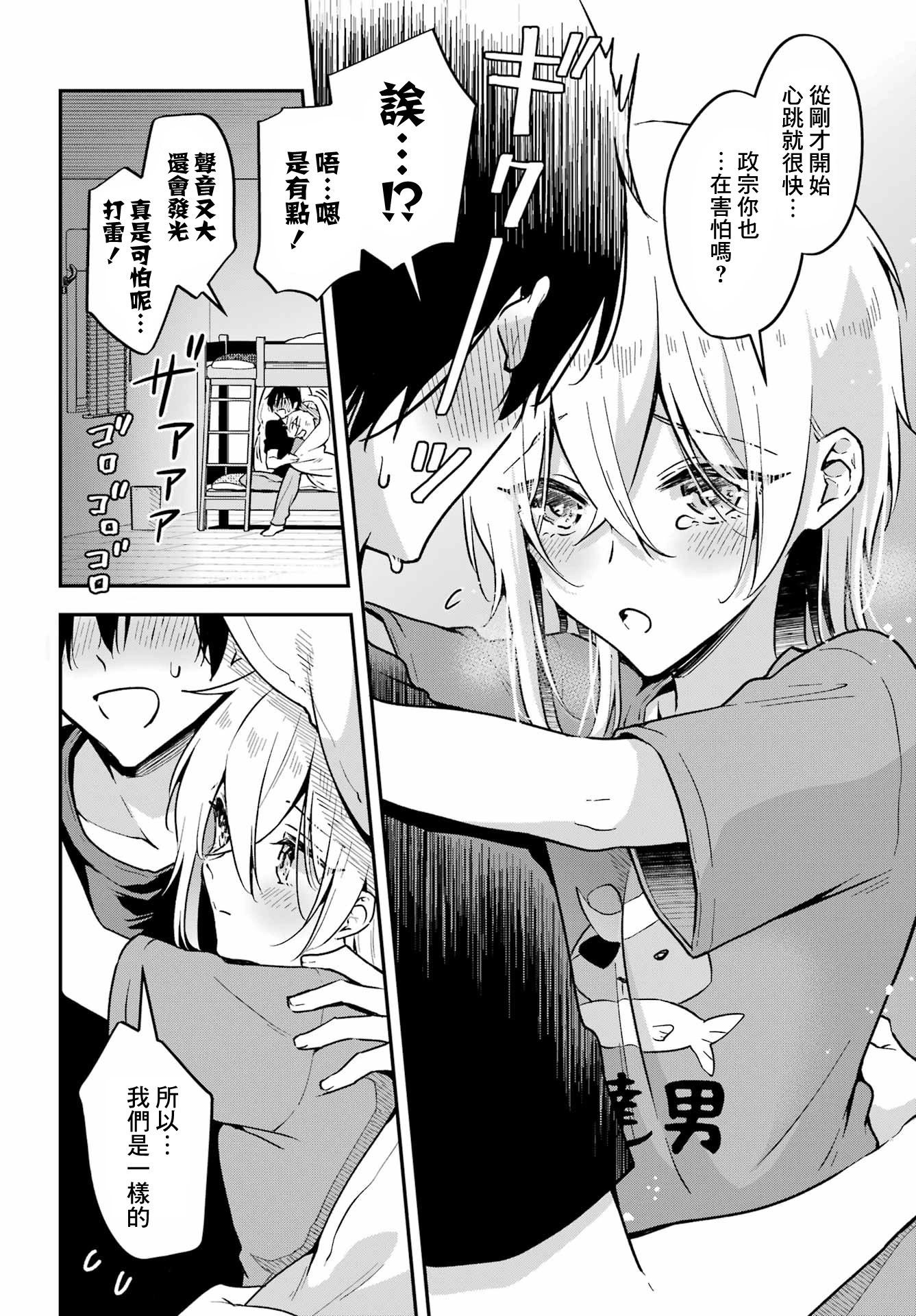 第05话18