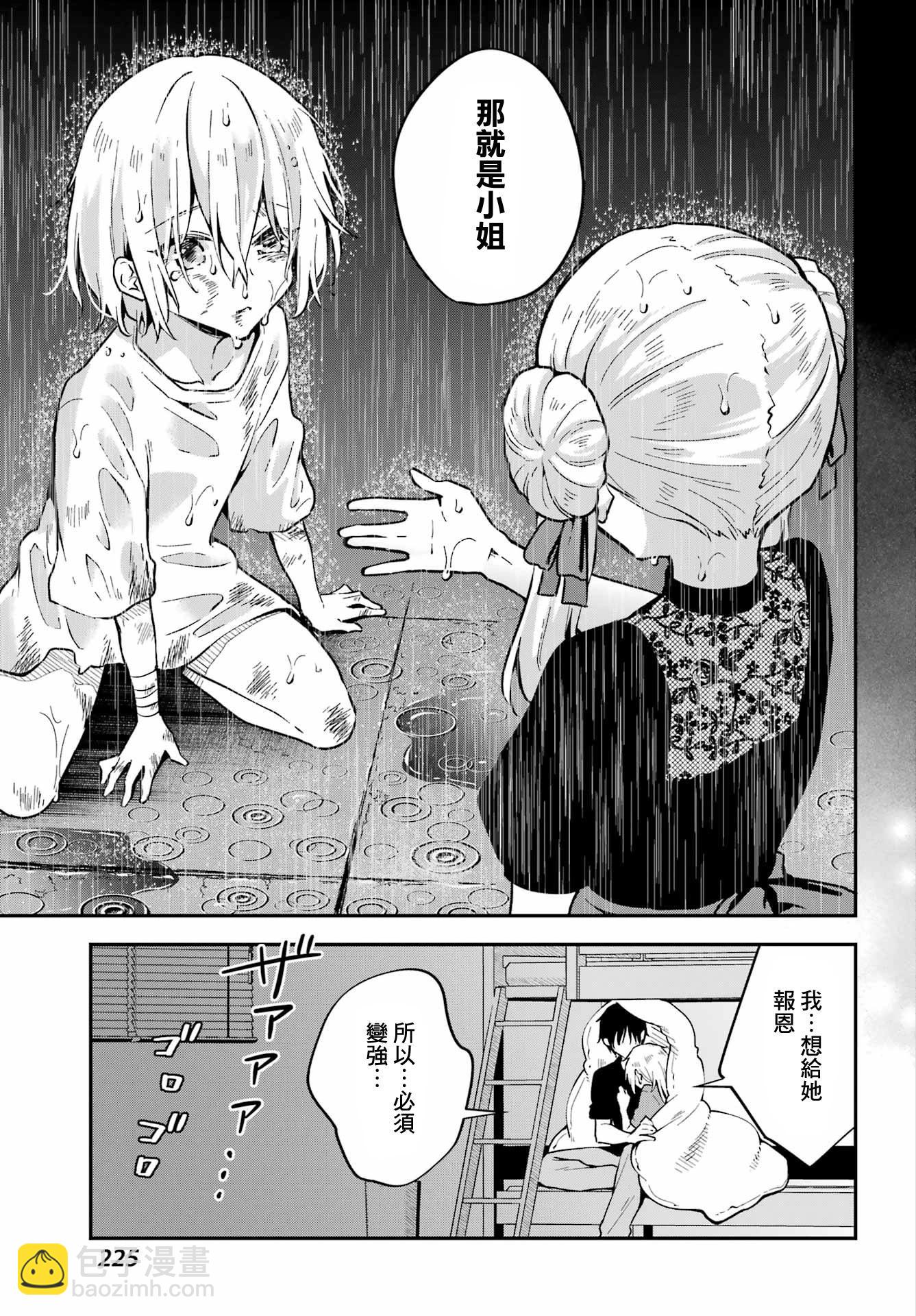 第05话21