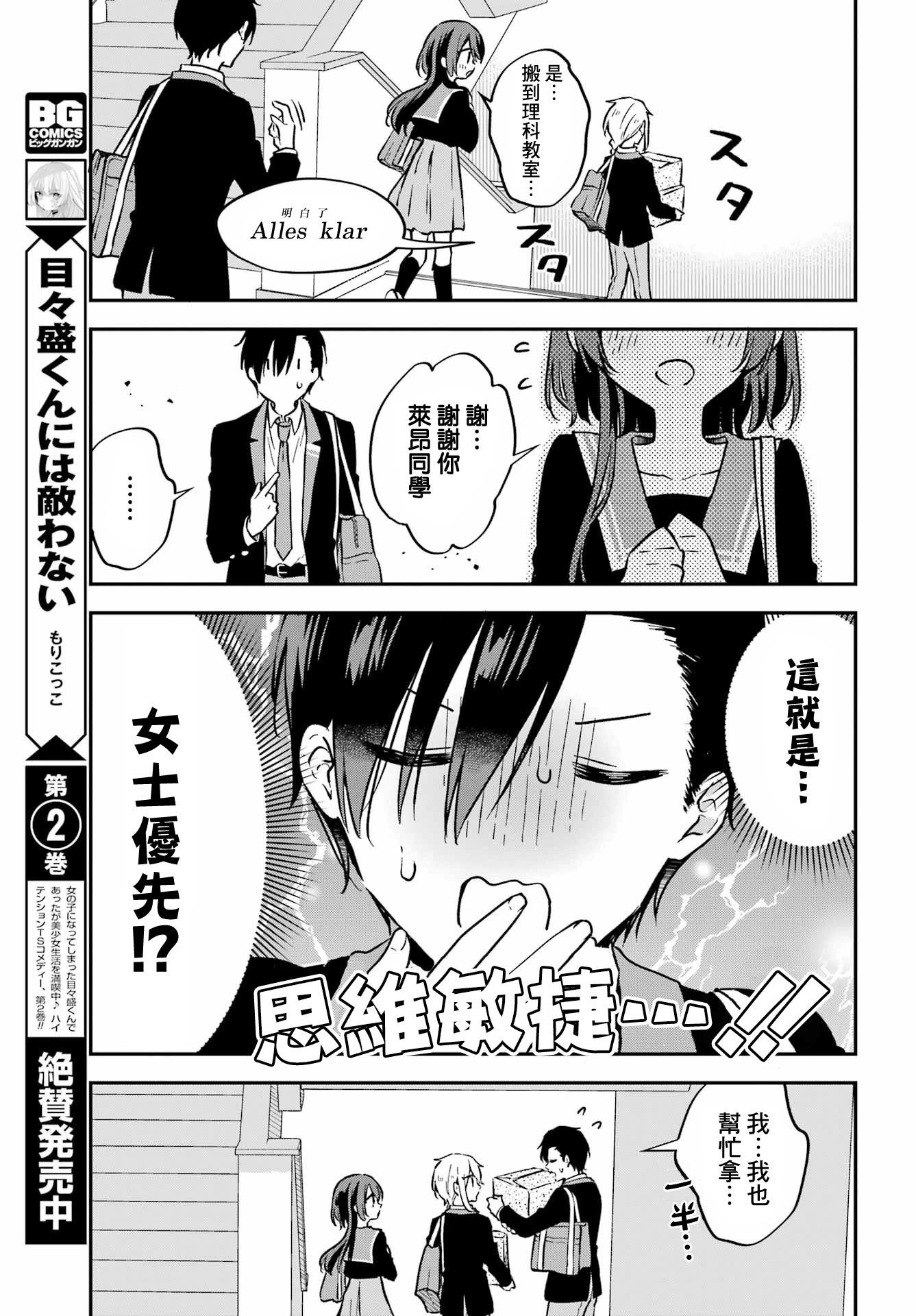 第05话3