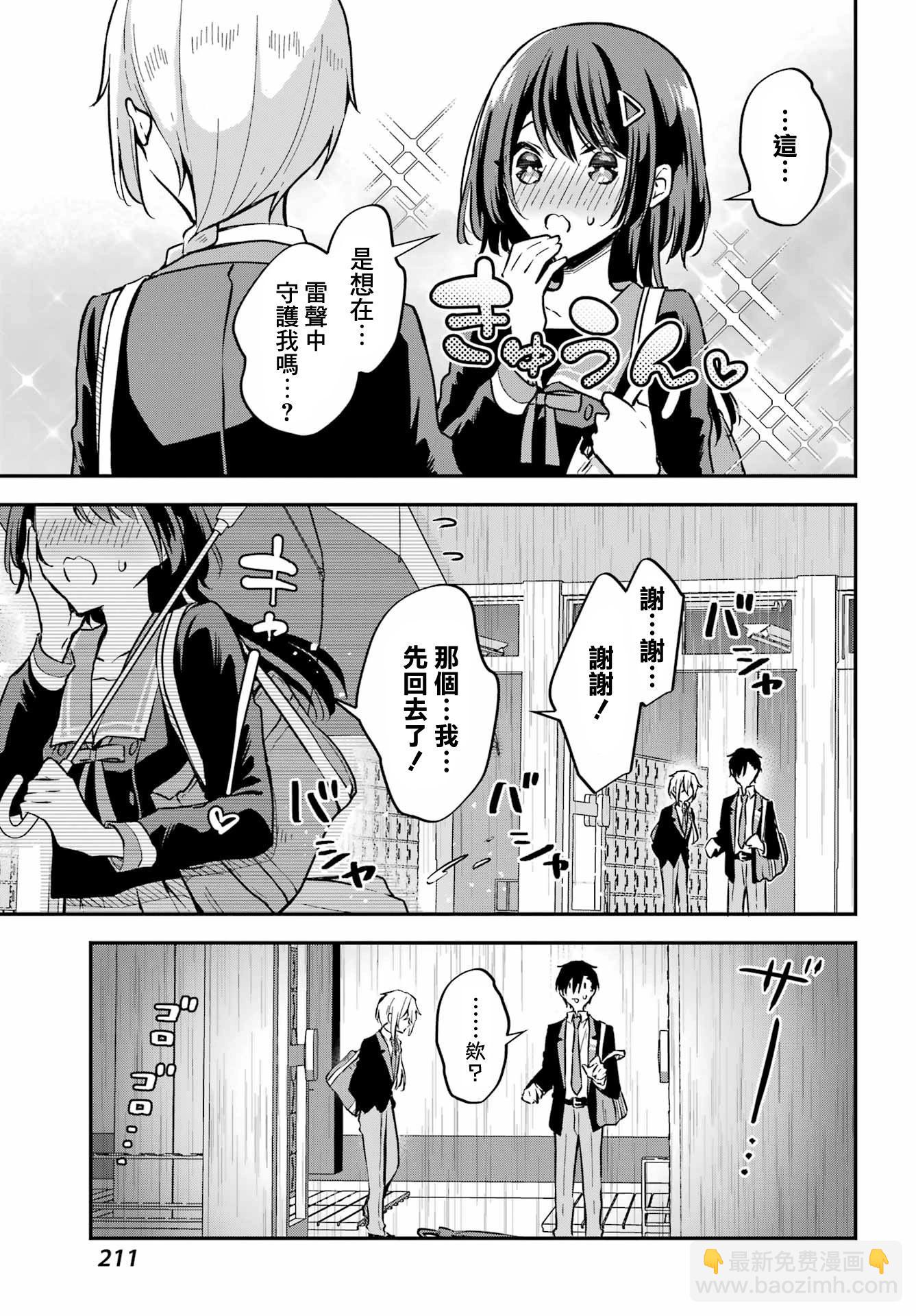 第05话7