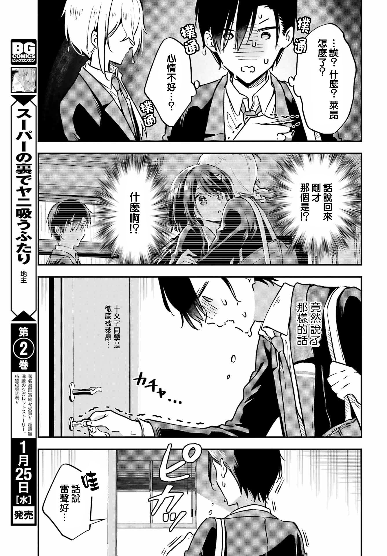 第05话9
