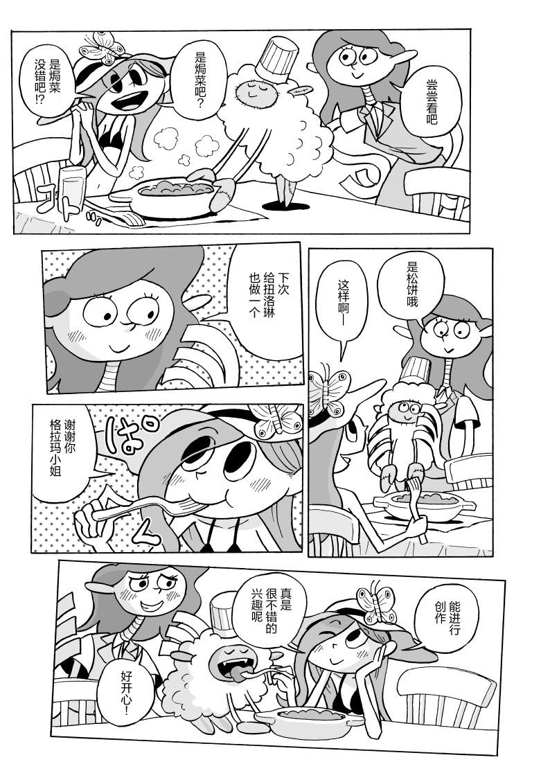 第05话6