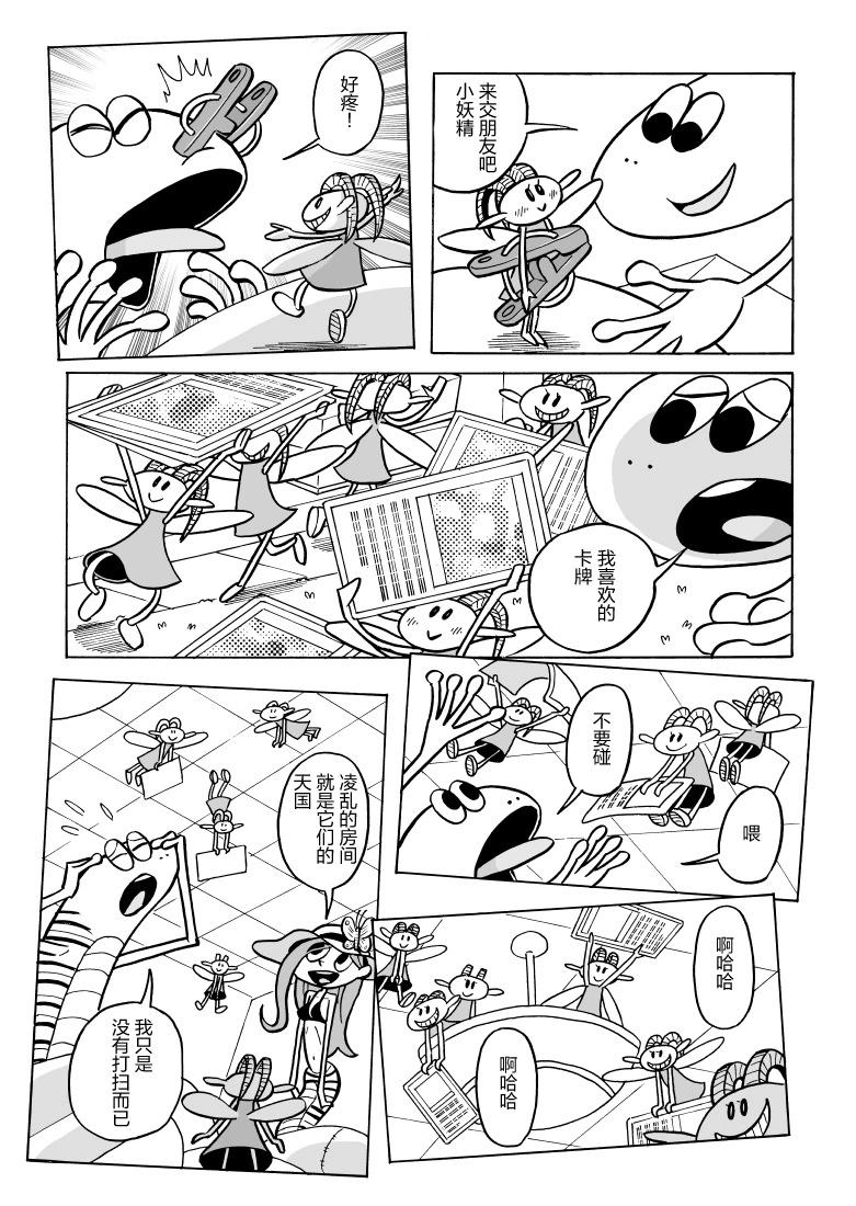 第07话4