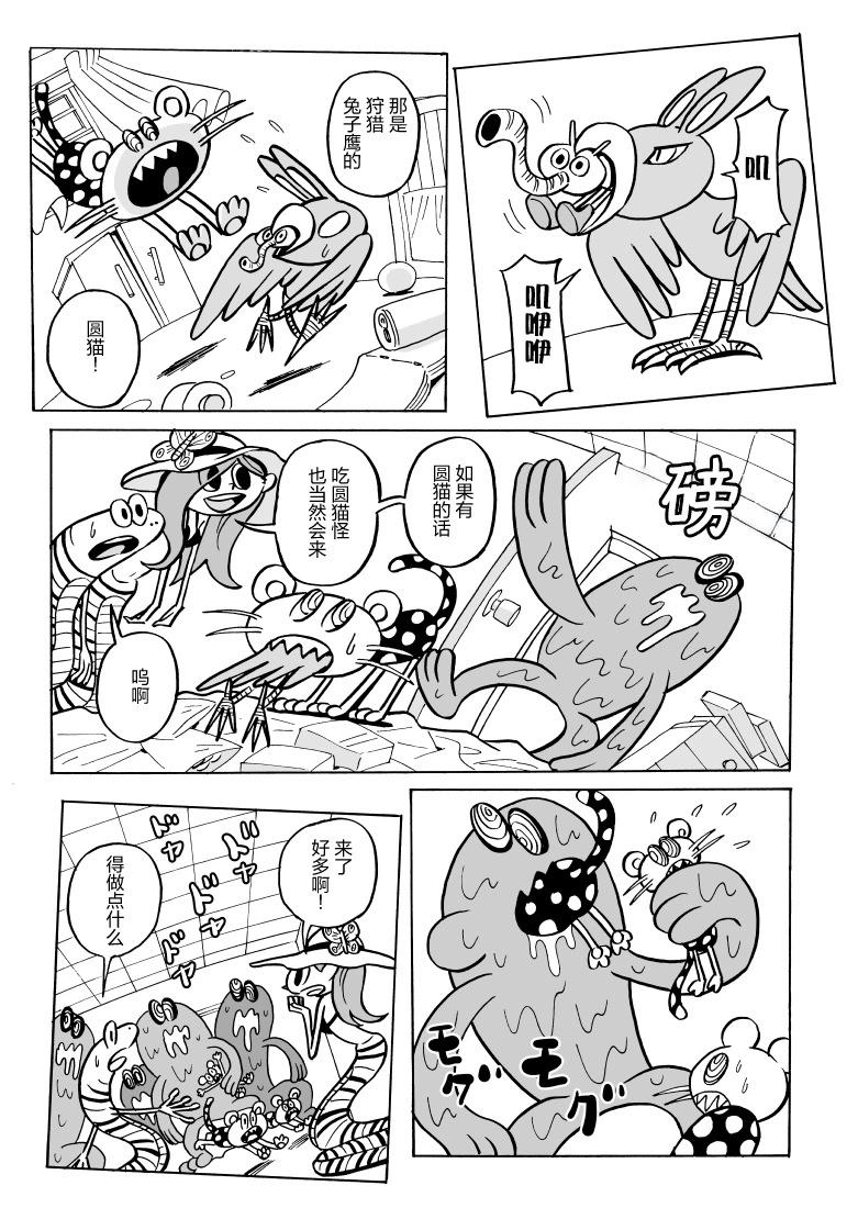 第07话6