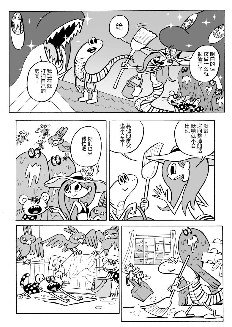 第07话8