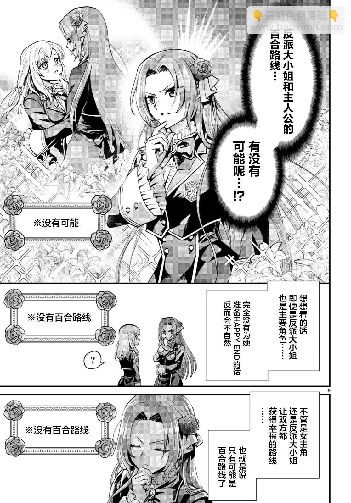第01话11
