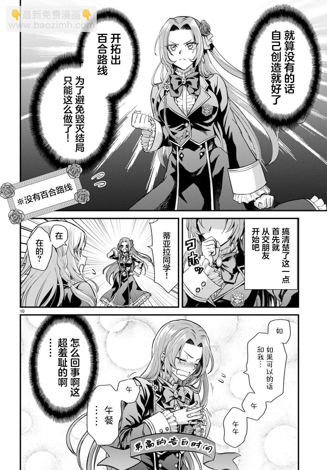 第01话12