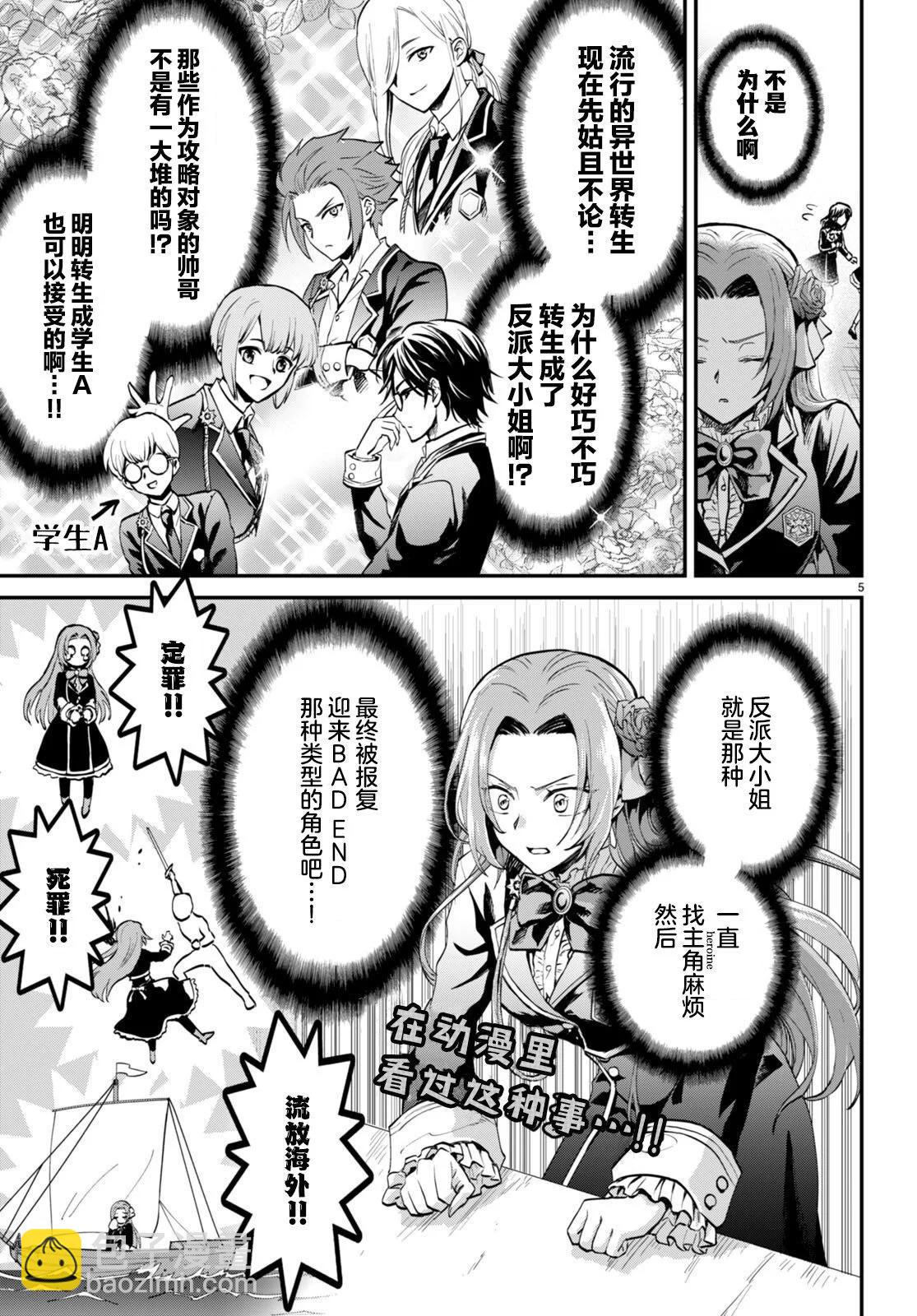 第01话7