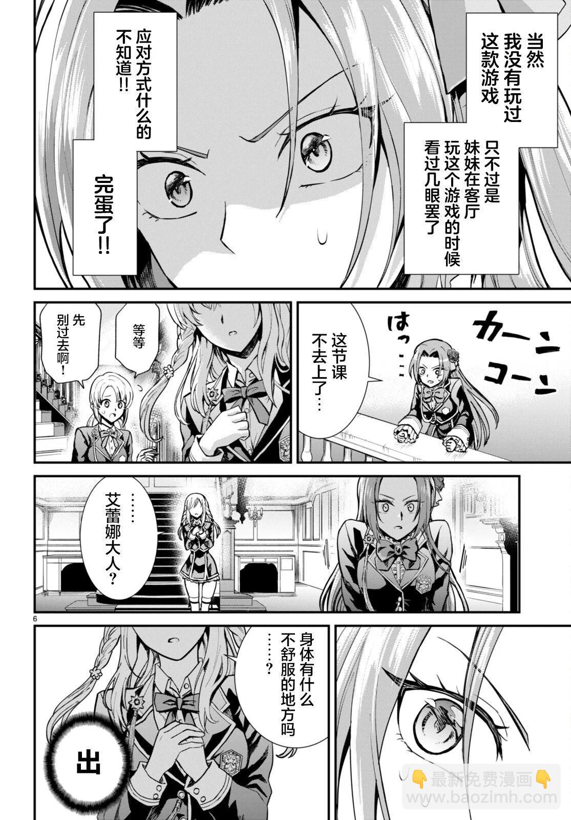 第01话8
