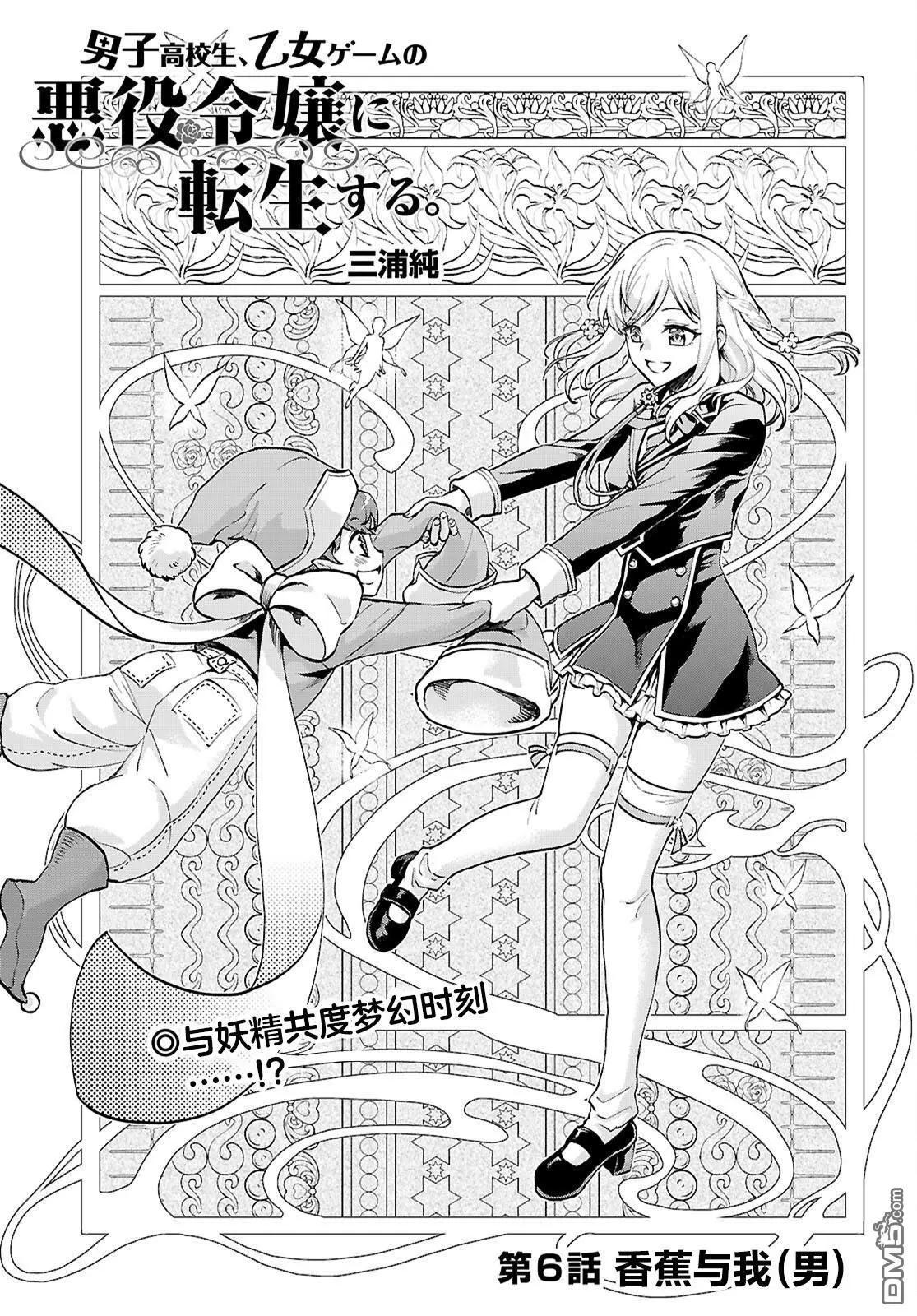 第6话0