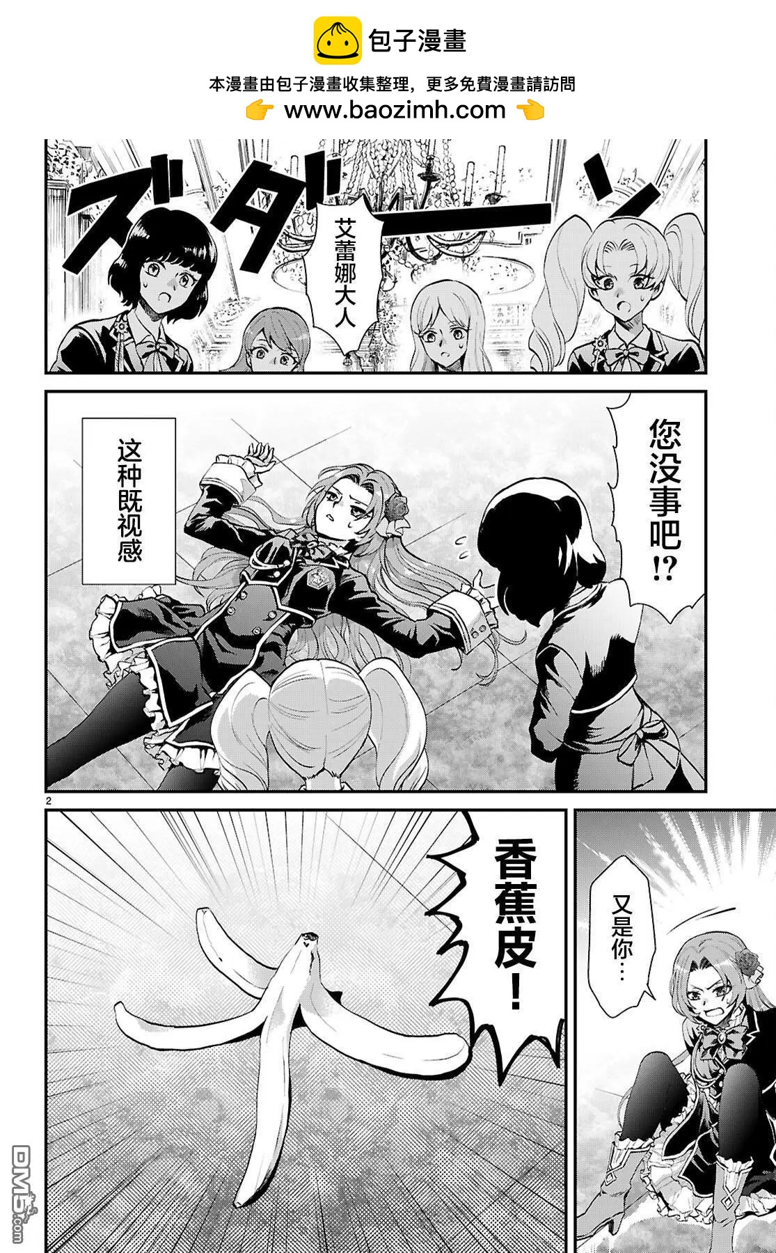 第6话1