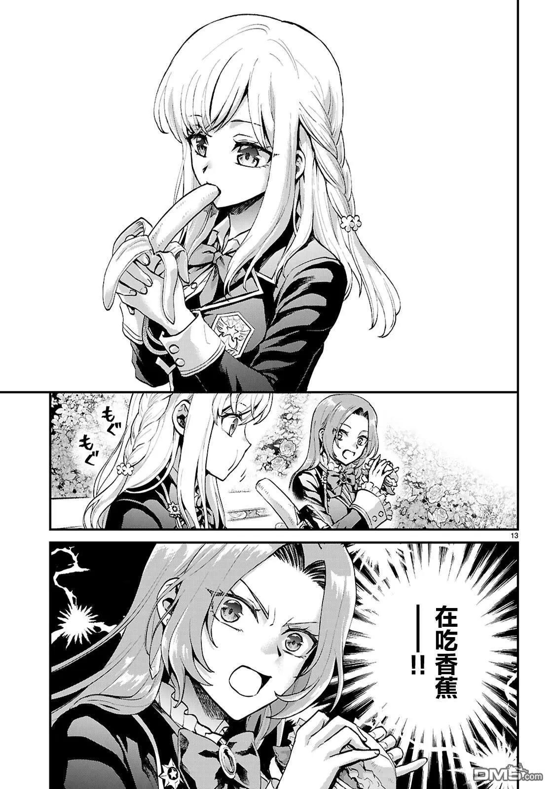 第6话12