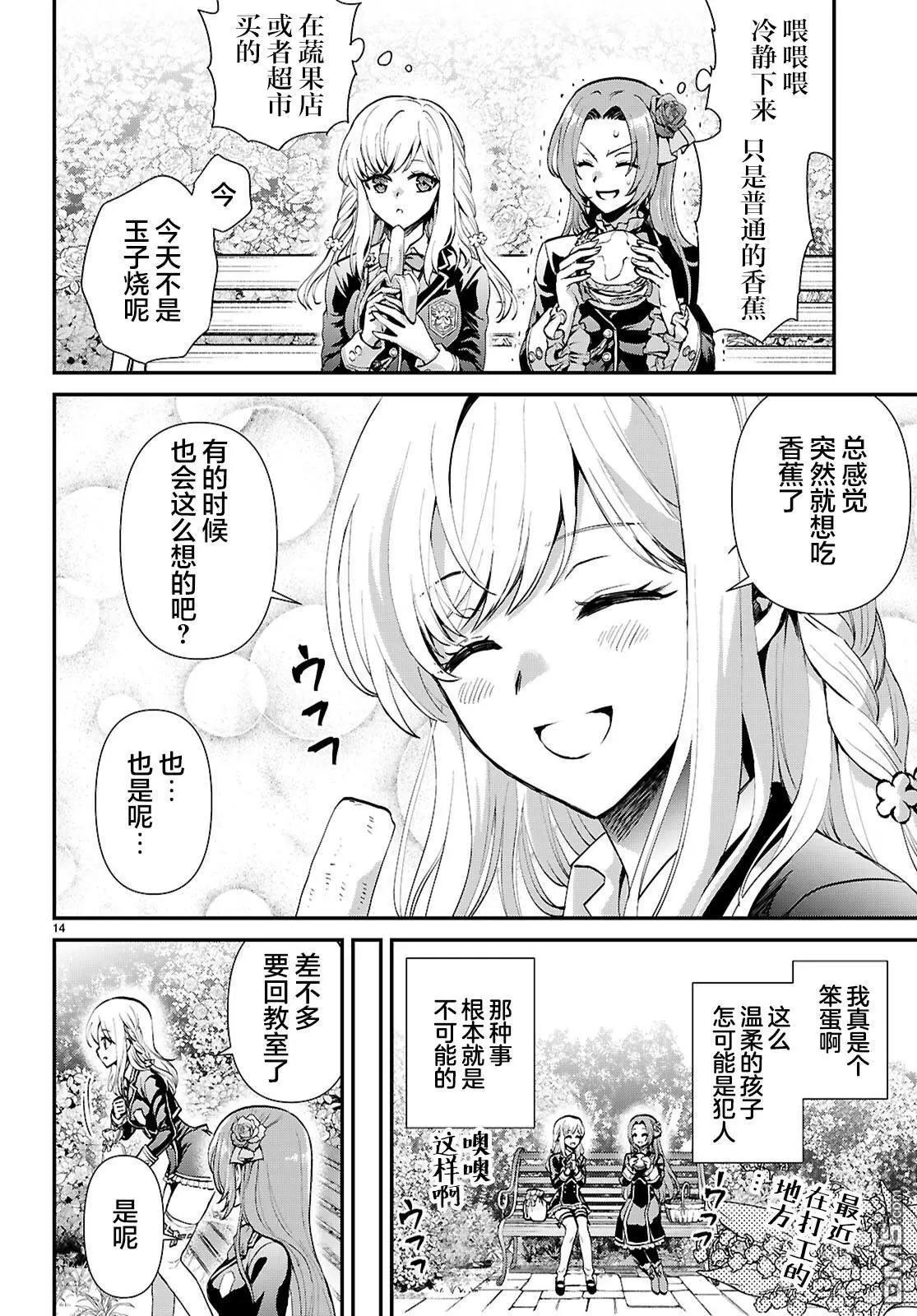 第6话13
