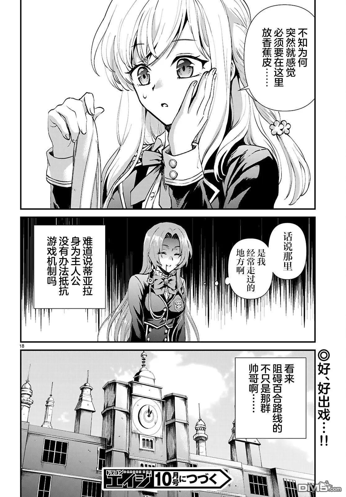 第6话17