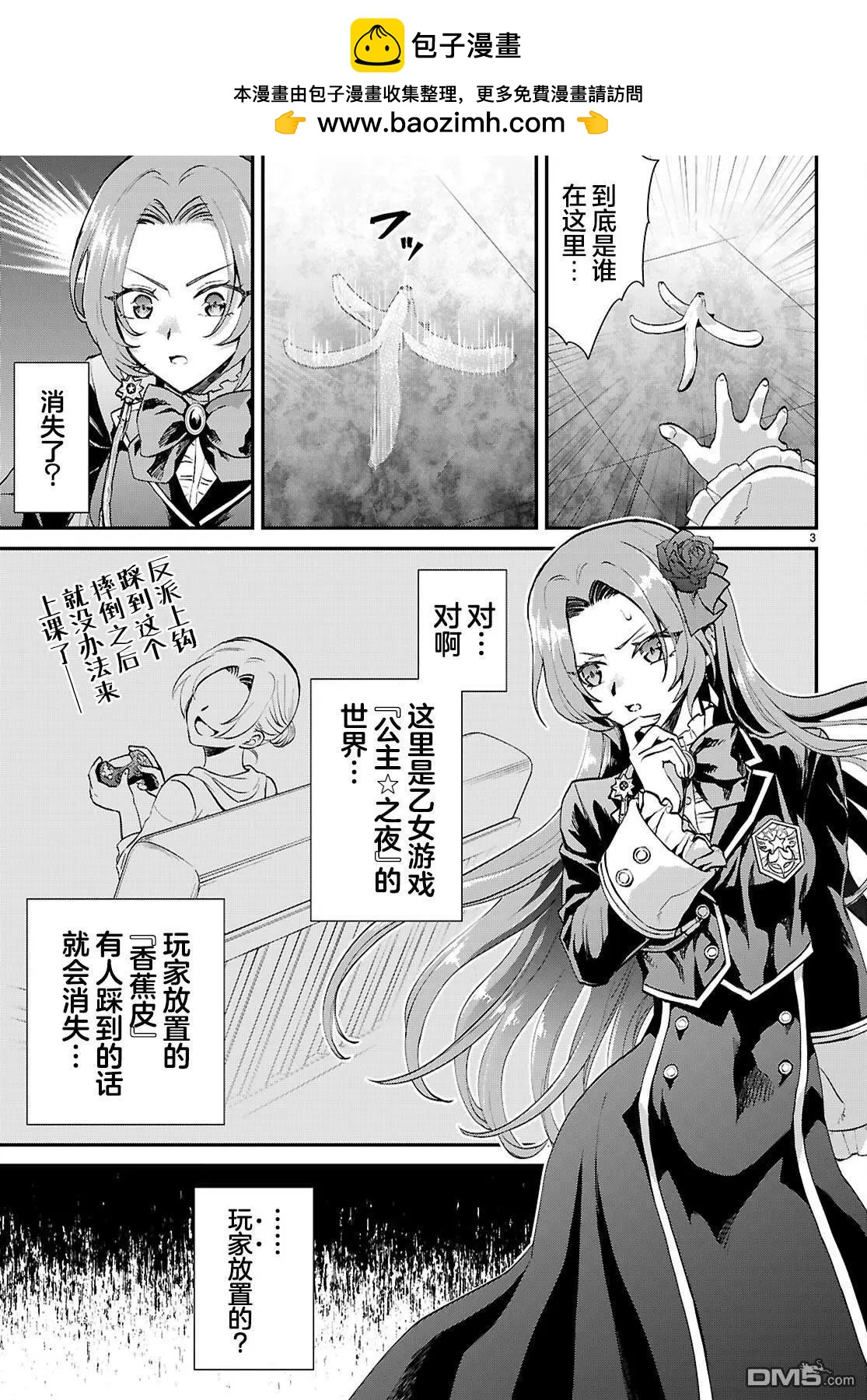 第6话2