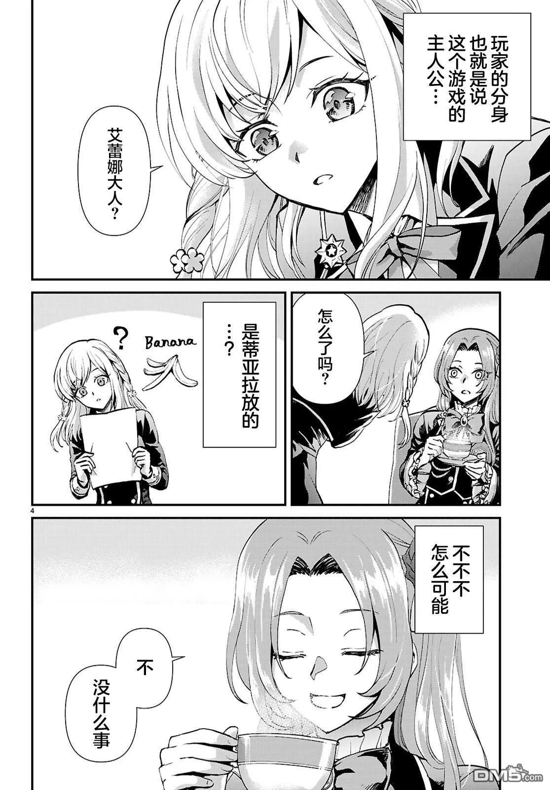 第6话3