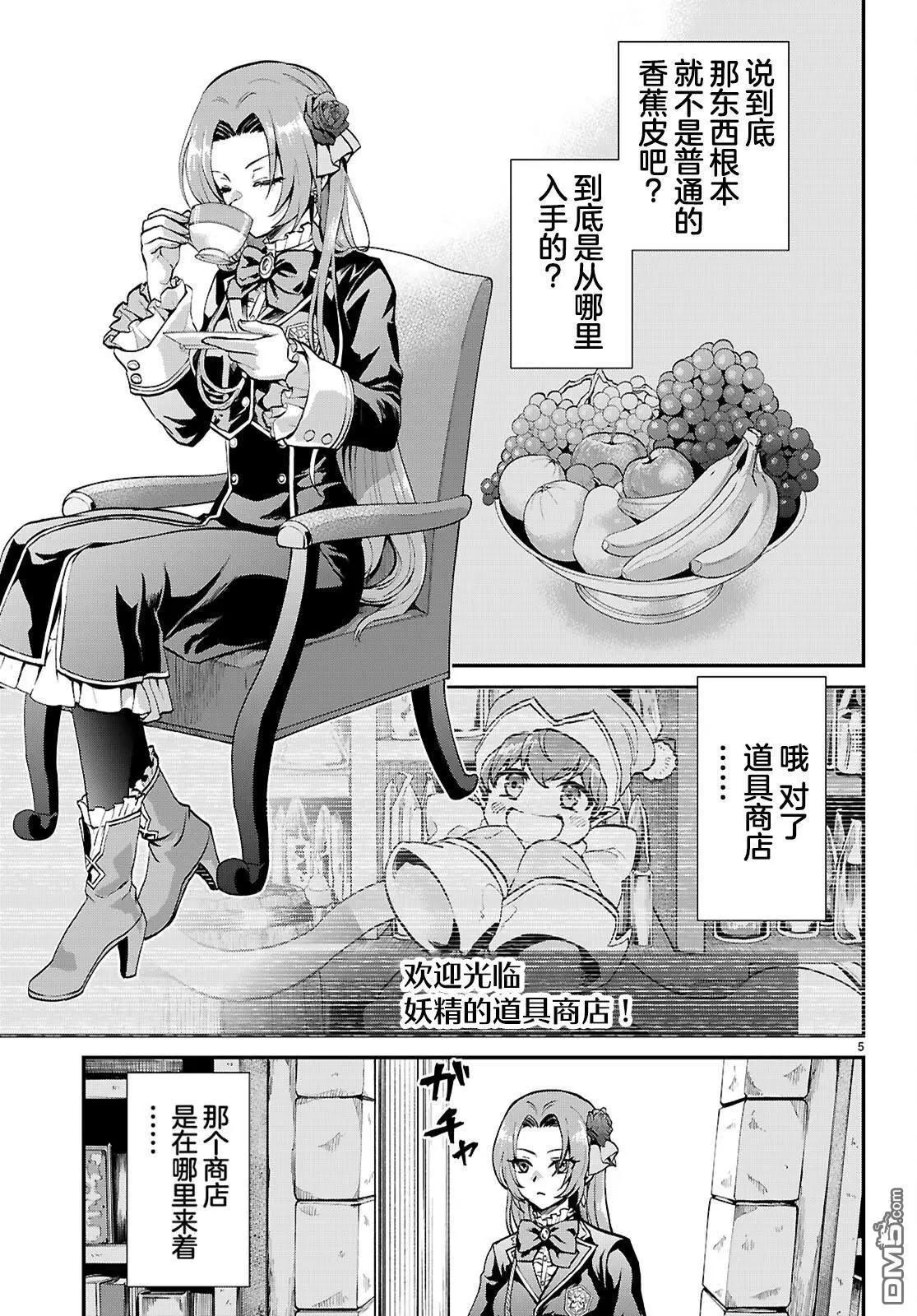 第6话4
