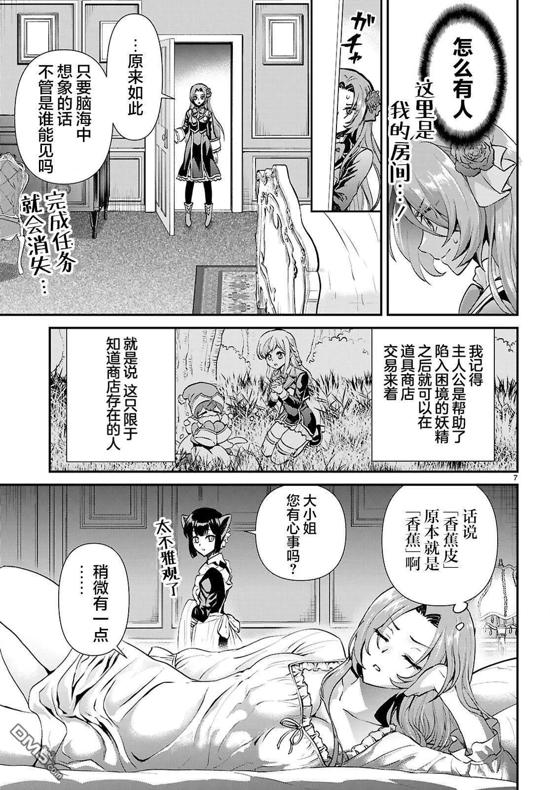 第6话6