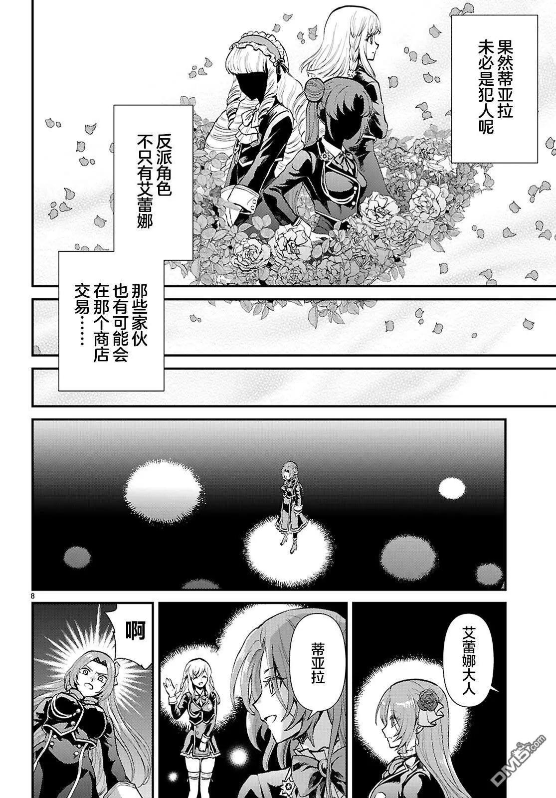 第6话7