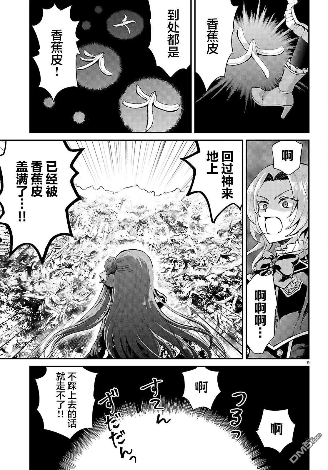 第6话8