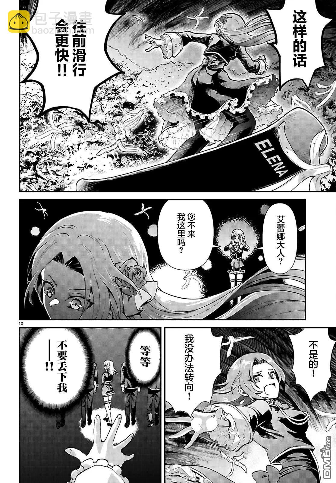 第6话9