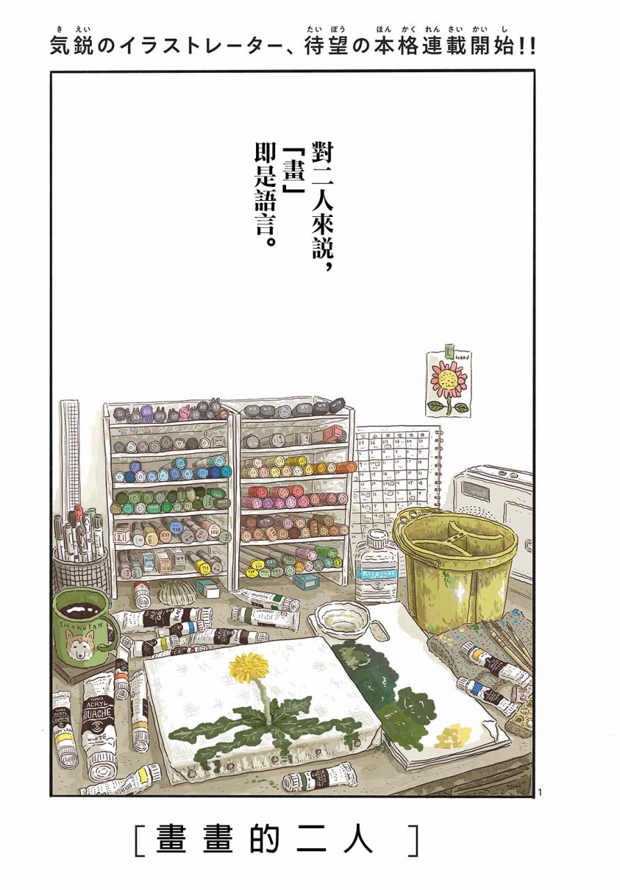 第01话0