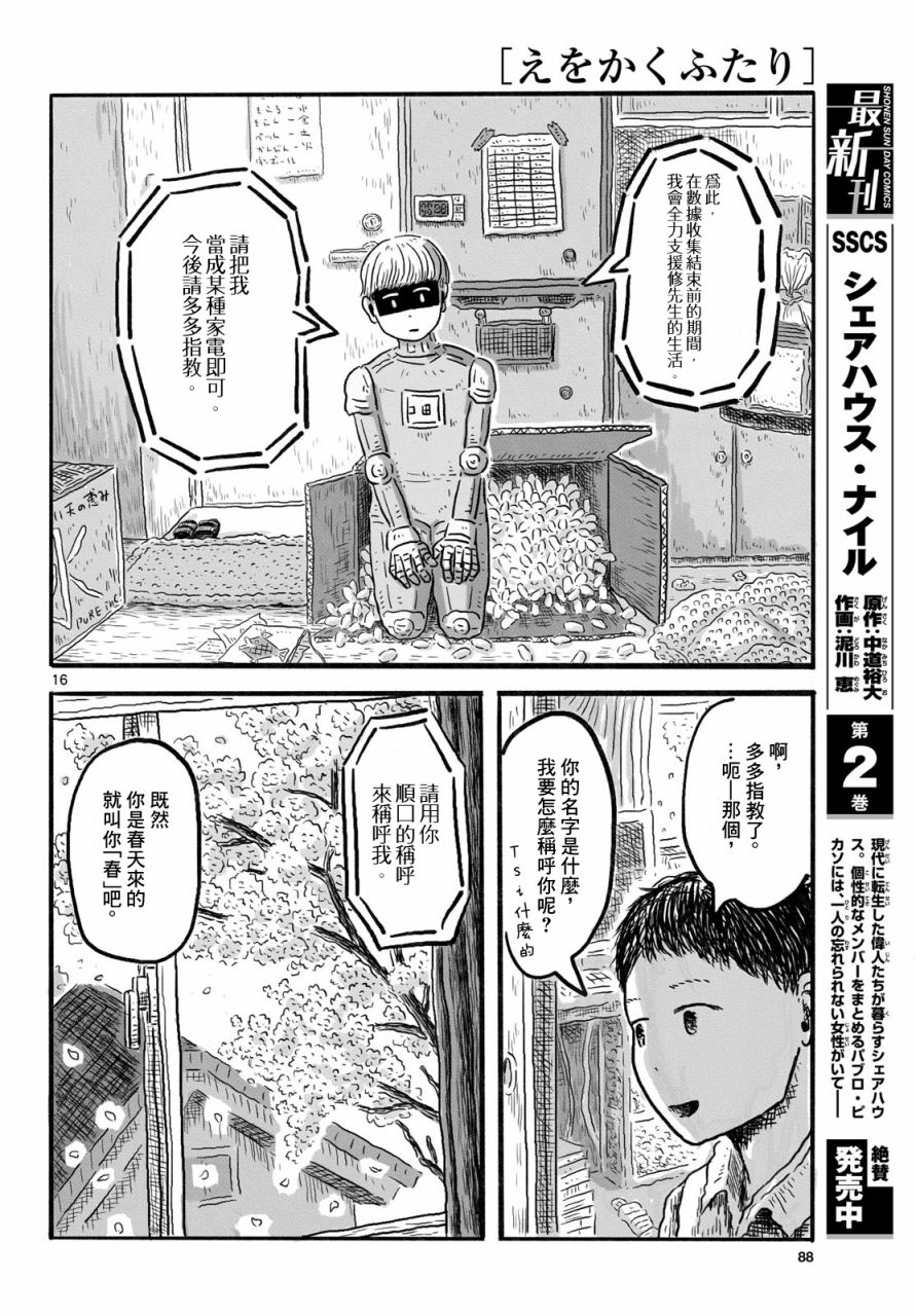 第01话15