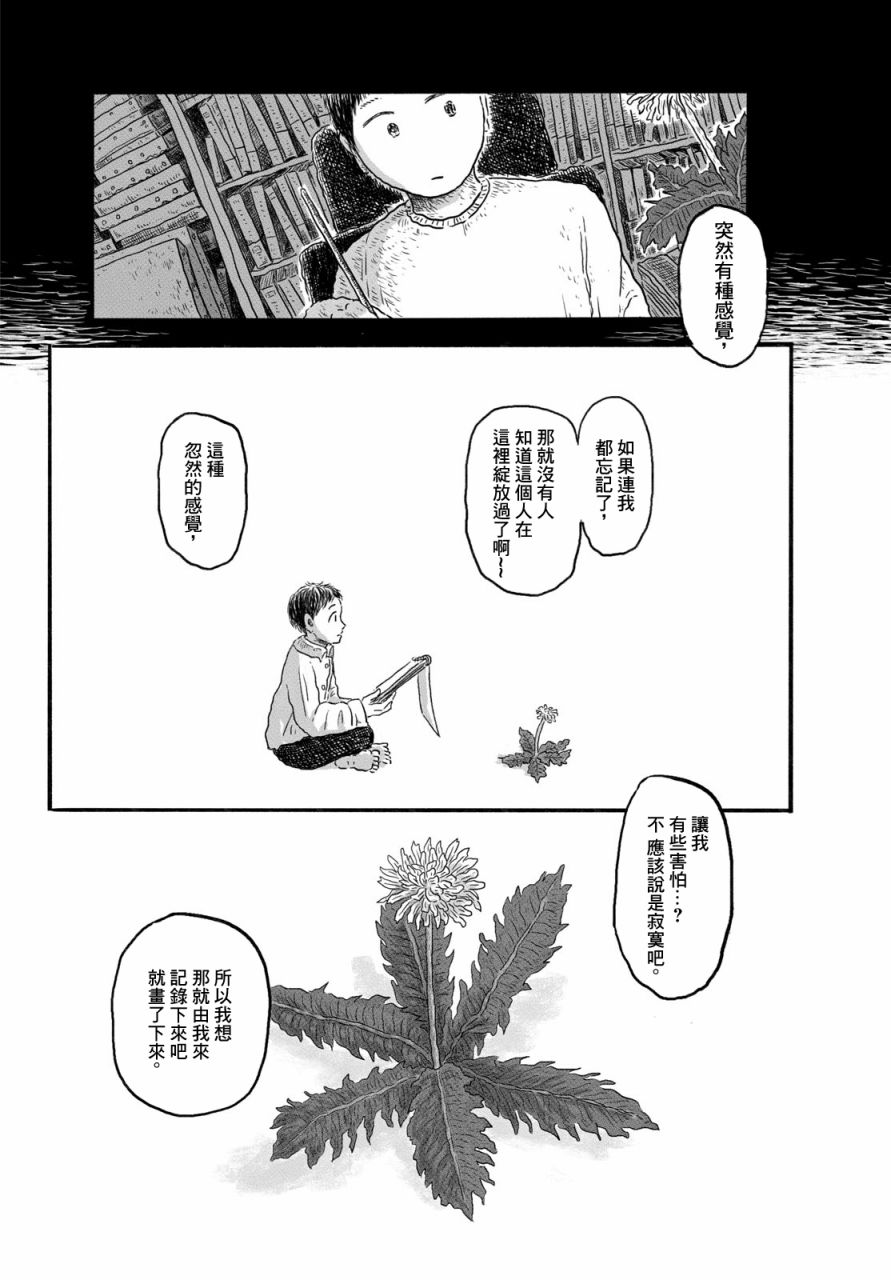 第01话23