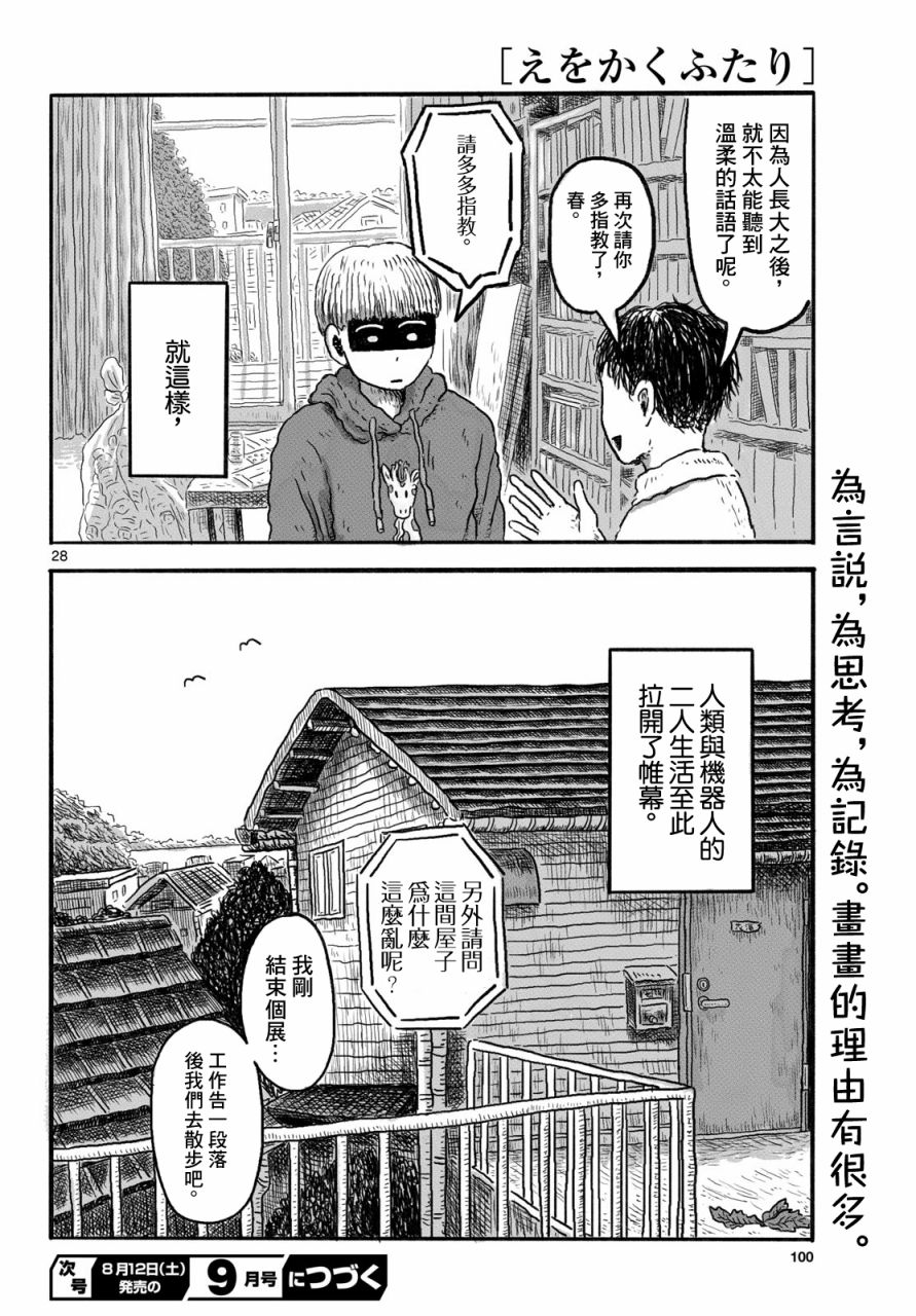 第01话27