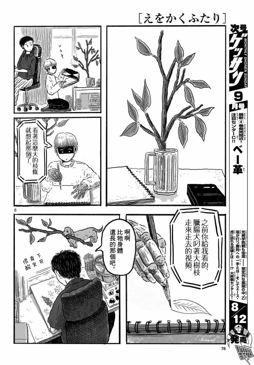 第01话5